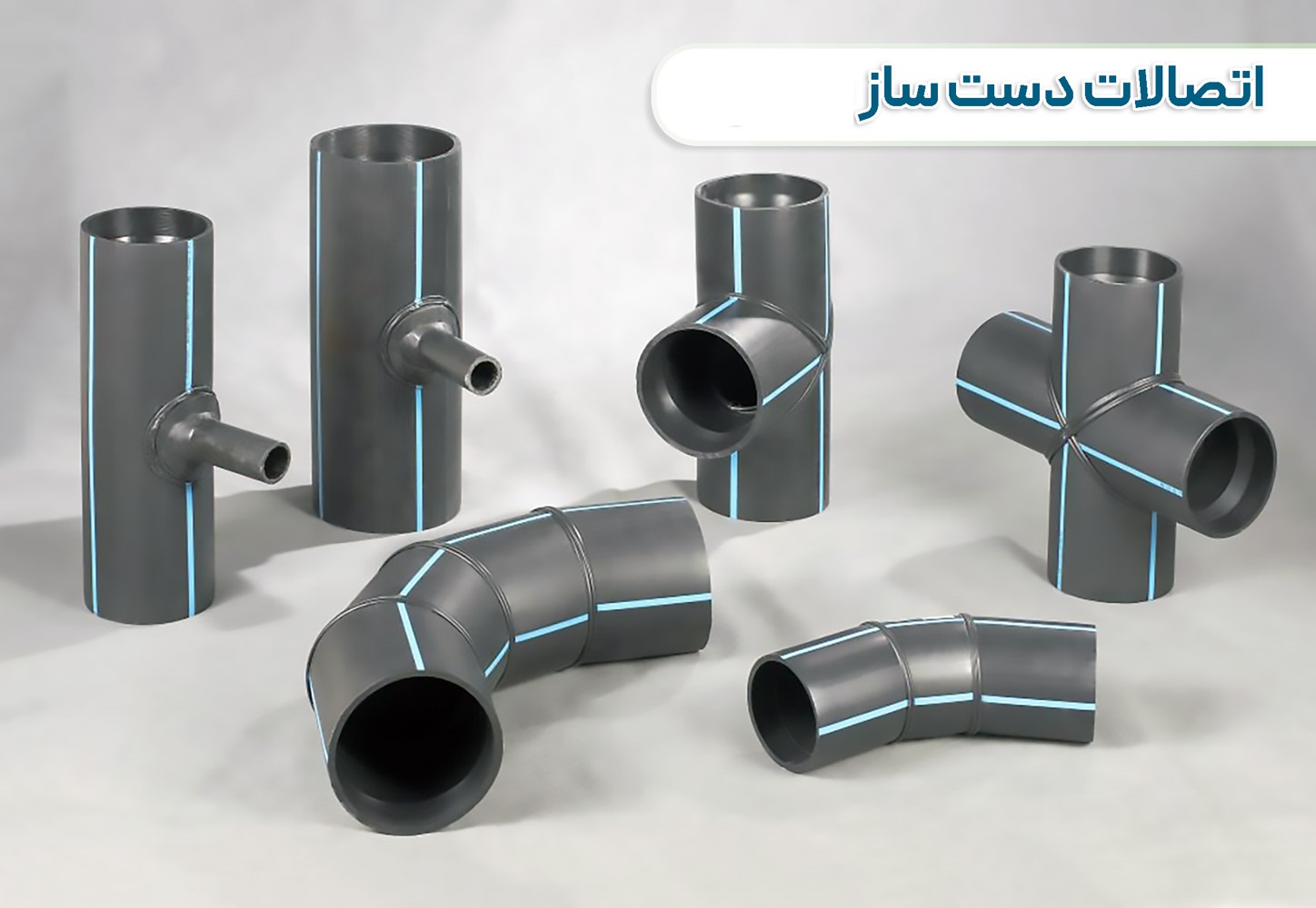 اتصالات دست ساز